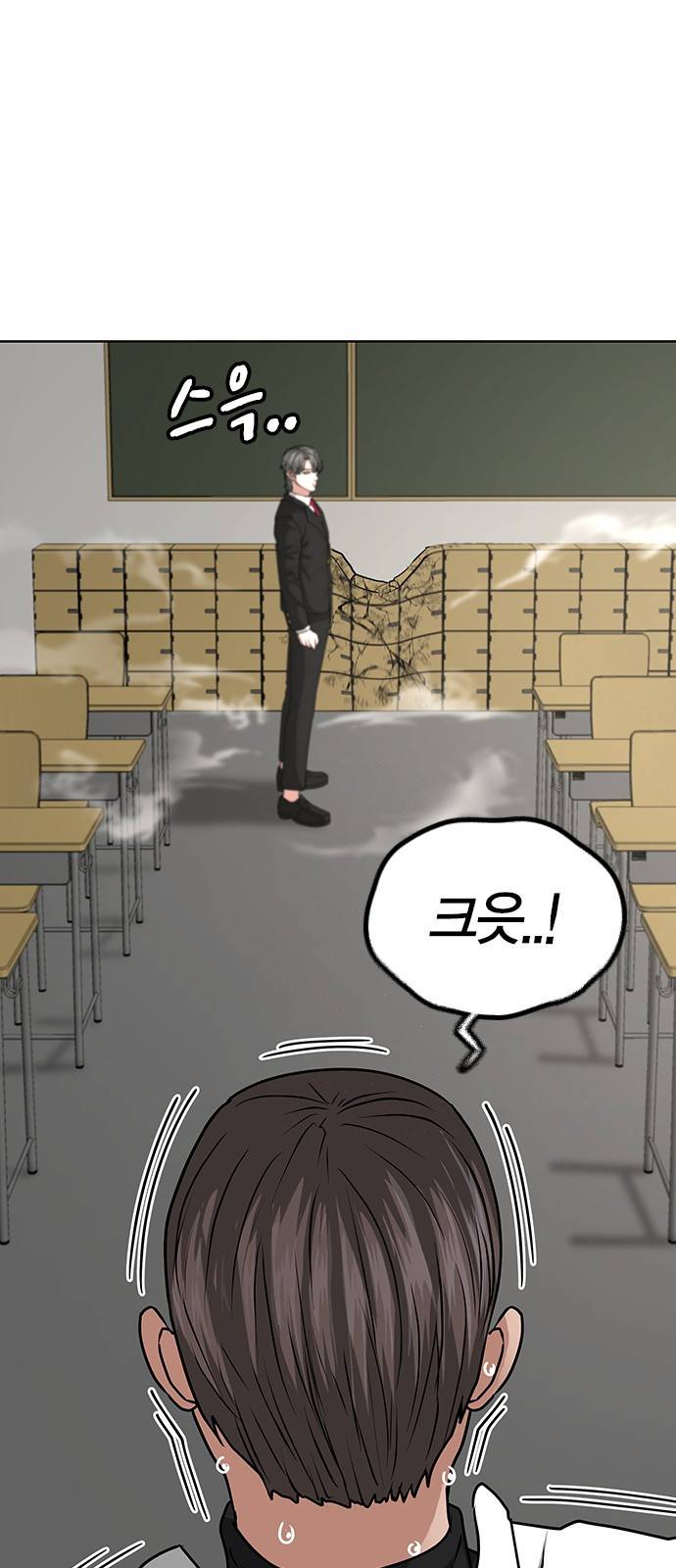 현실퀘스트 15화 16