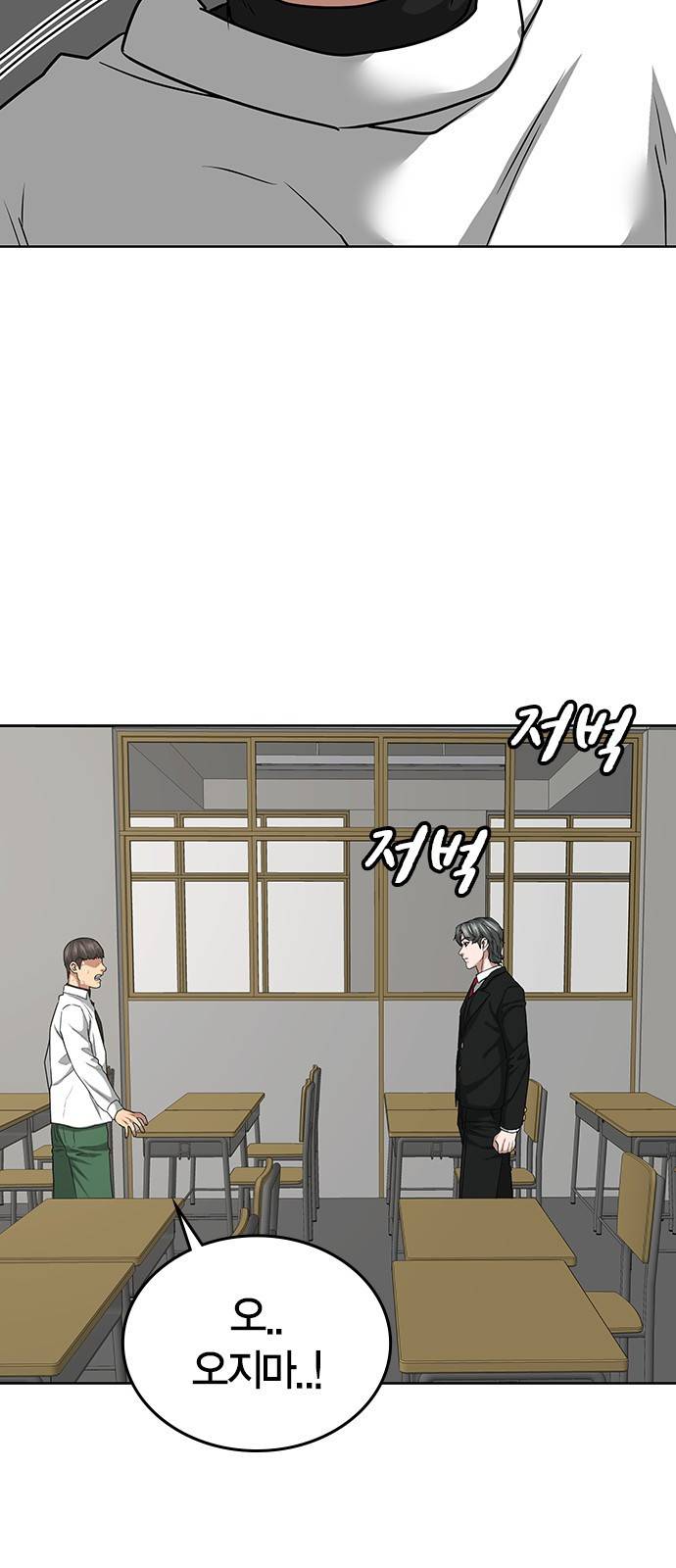 현실퀘스트 15화 17