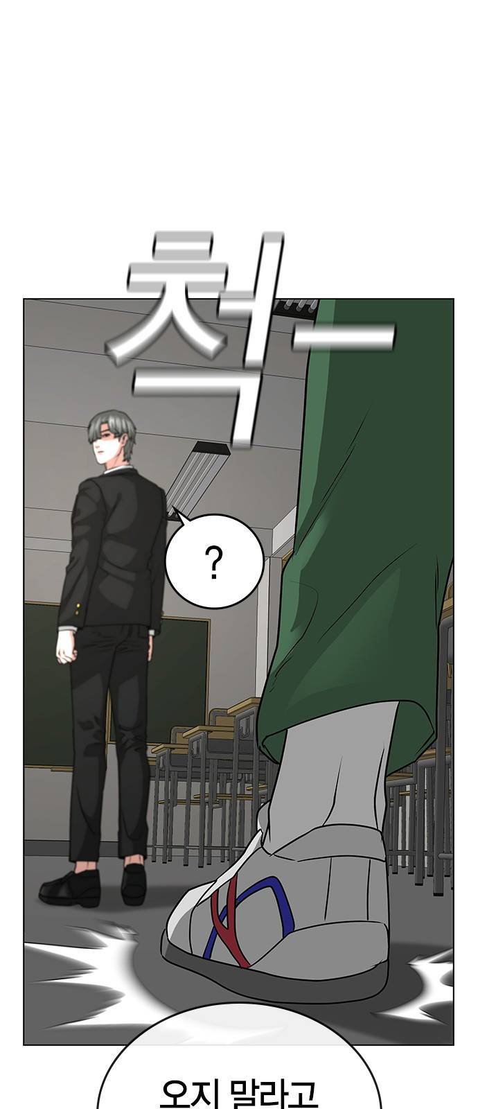 현실퀘스트 15화 18