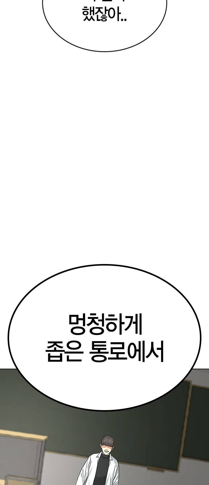 현실퀘스트 15화 19