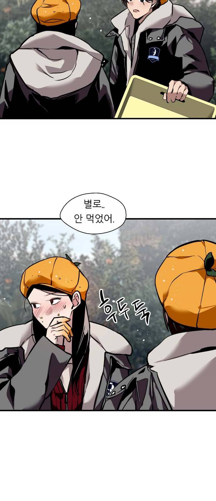 이두나! 128화. 찰나의 순간이기엔 너무나 5