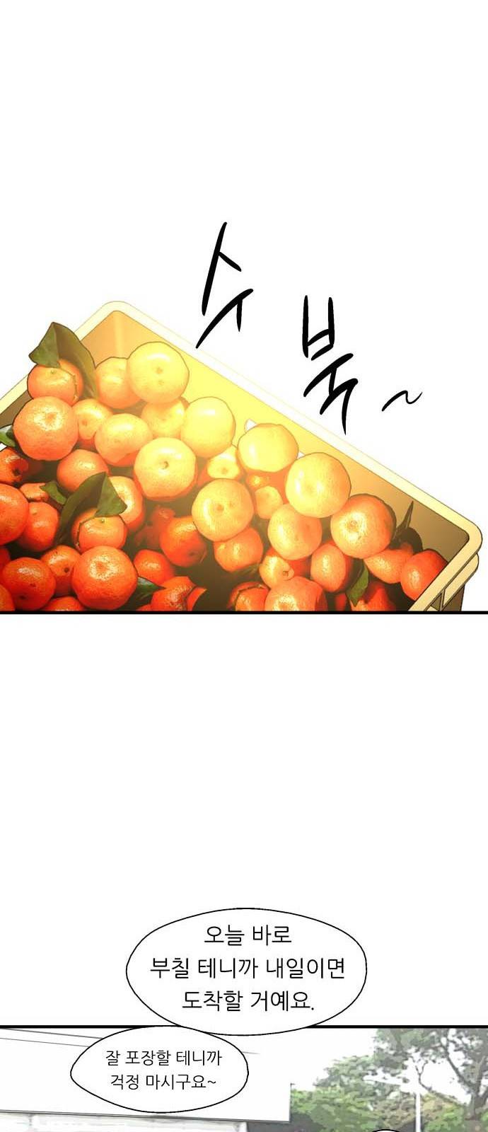이두나! 128화. 찰나의 순간이기엔 너무나 7
