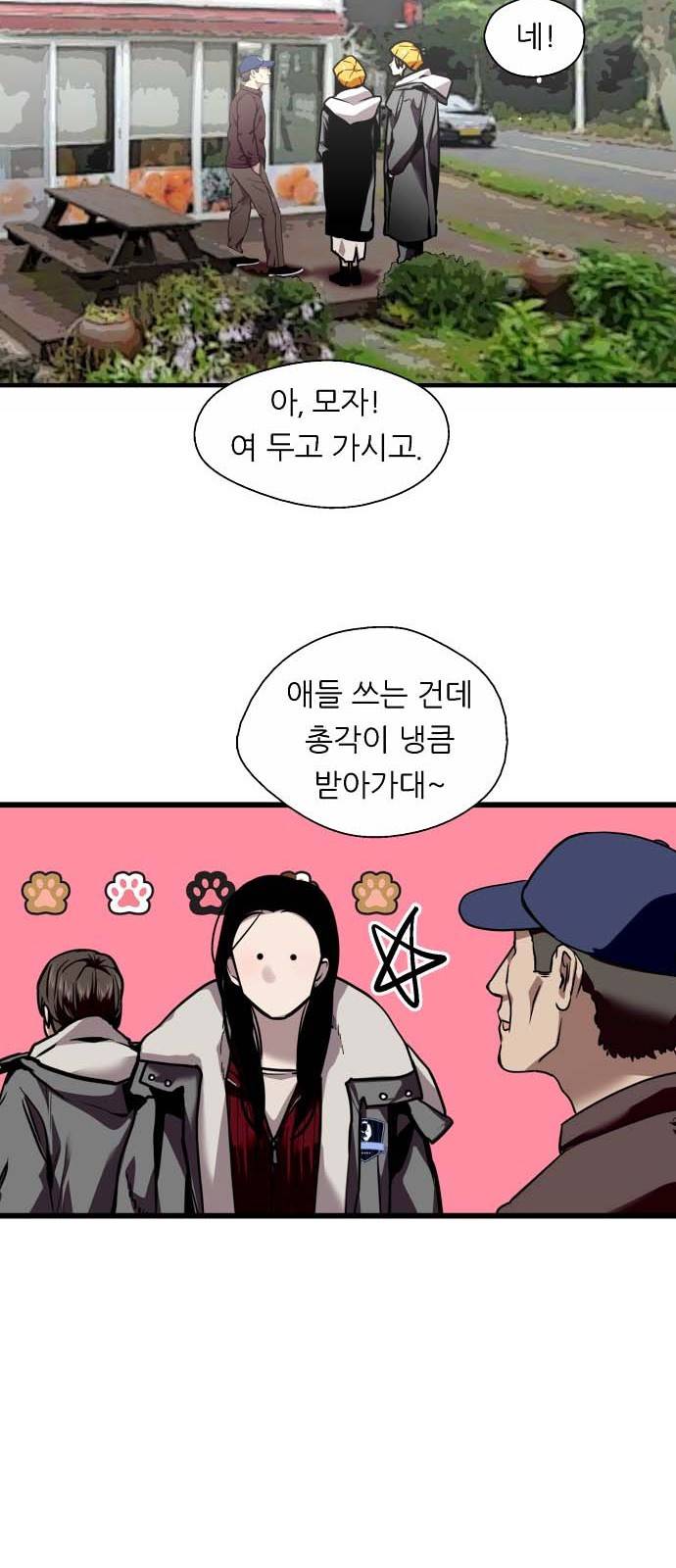이두나! 128화. 찰나의 순간이기엔 너무나 8