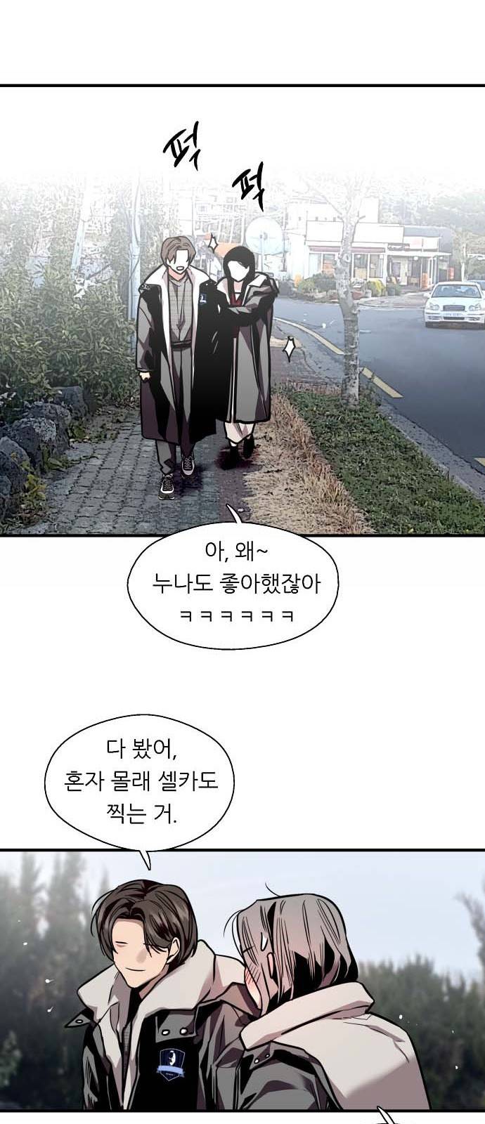 이두나! 128화. 찰나의 순간이기엔 너무나 9
