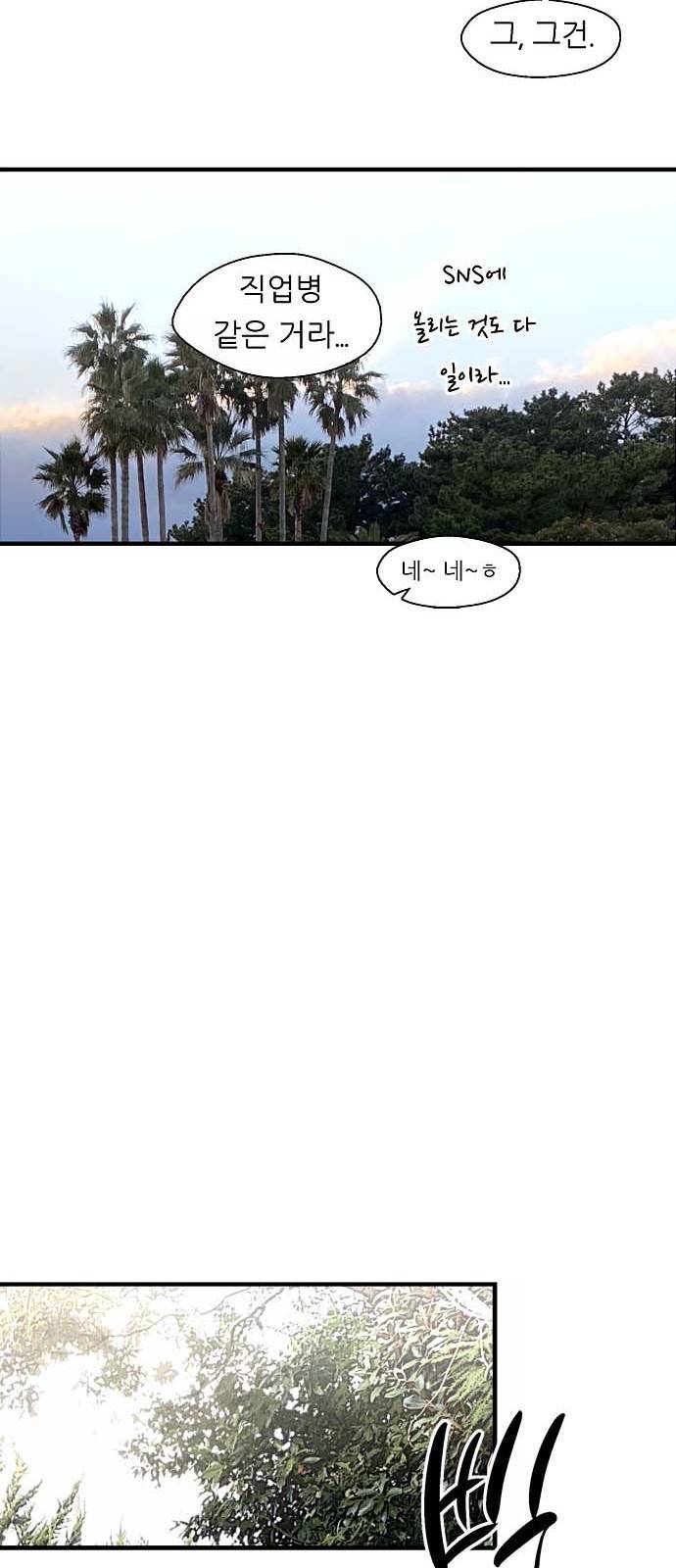 이두나! 128화. 찰나의 순간이기엔 너무나 10