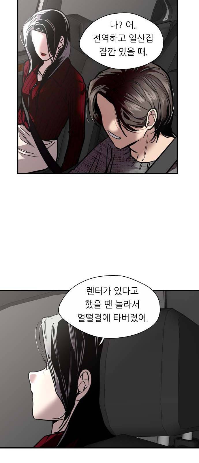 이두나! 128화. 찰나의 순간이기엔 너무나 12