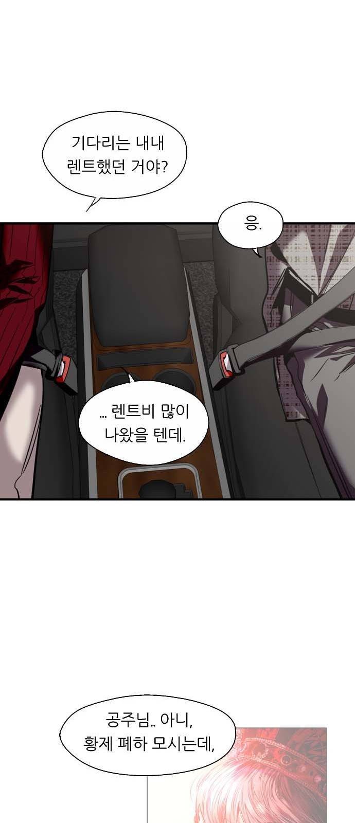 이두나! 128화. 찰나의 순간이기엔 너무나 13