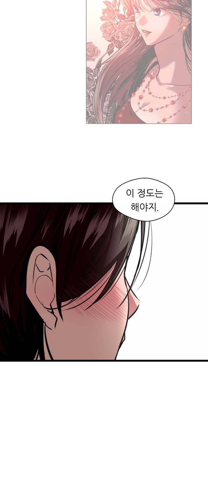 이두나! 128화. 찰나의 순간이기엔 너무나 14