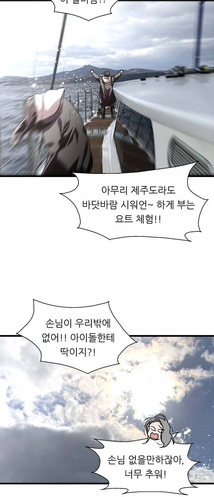 이두나! 128화. 찰나의 순간이기엔 너무나 18