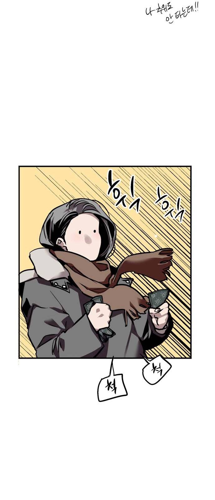 이두나! 128화. 찰나의 순간이기엔 너무나 19