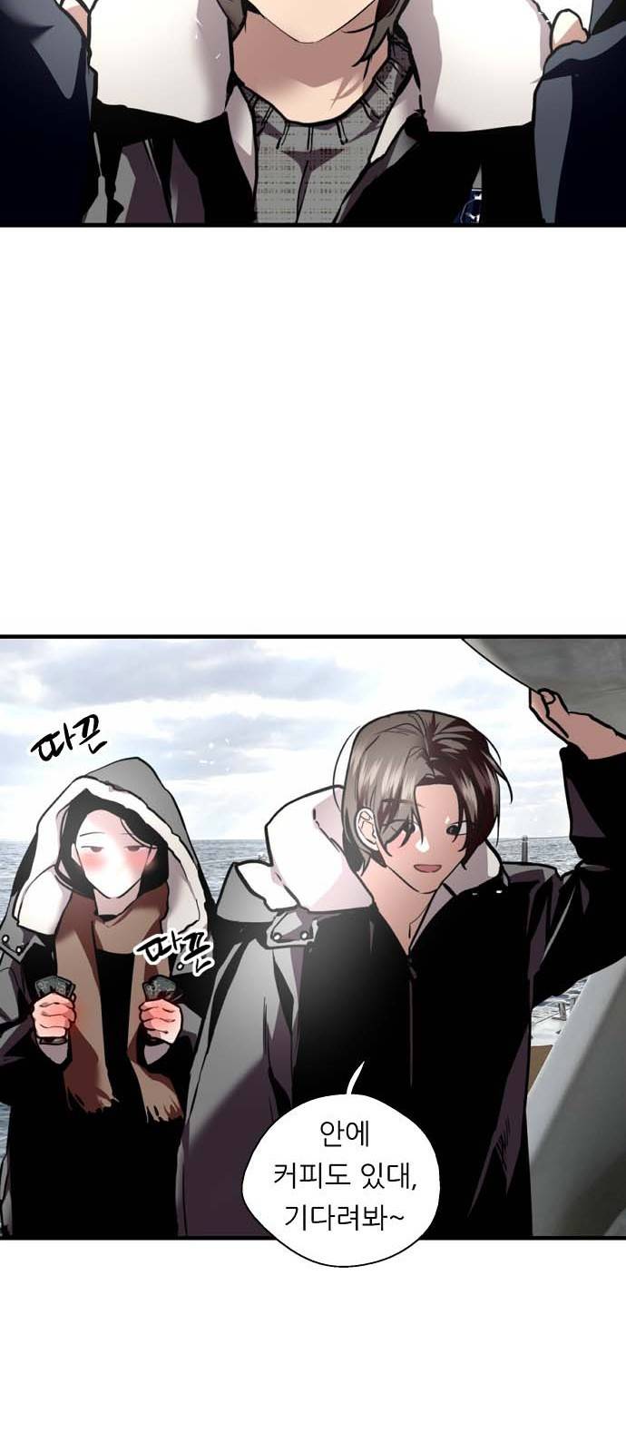 이두나! 128화. 찰나의 순간이기엔 너무나 21