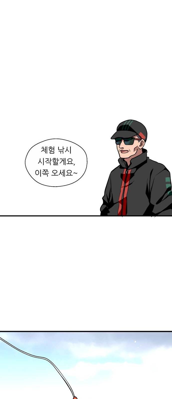 이두나! 128화. 찰나의 순간이기엔 너무나 22