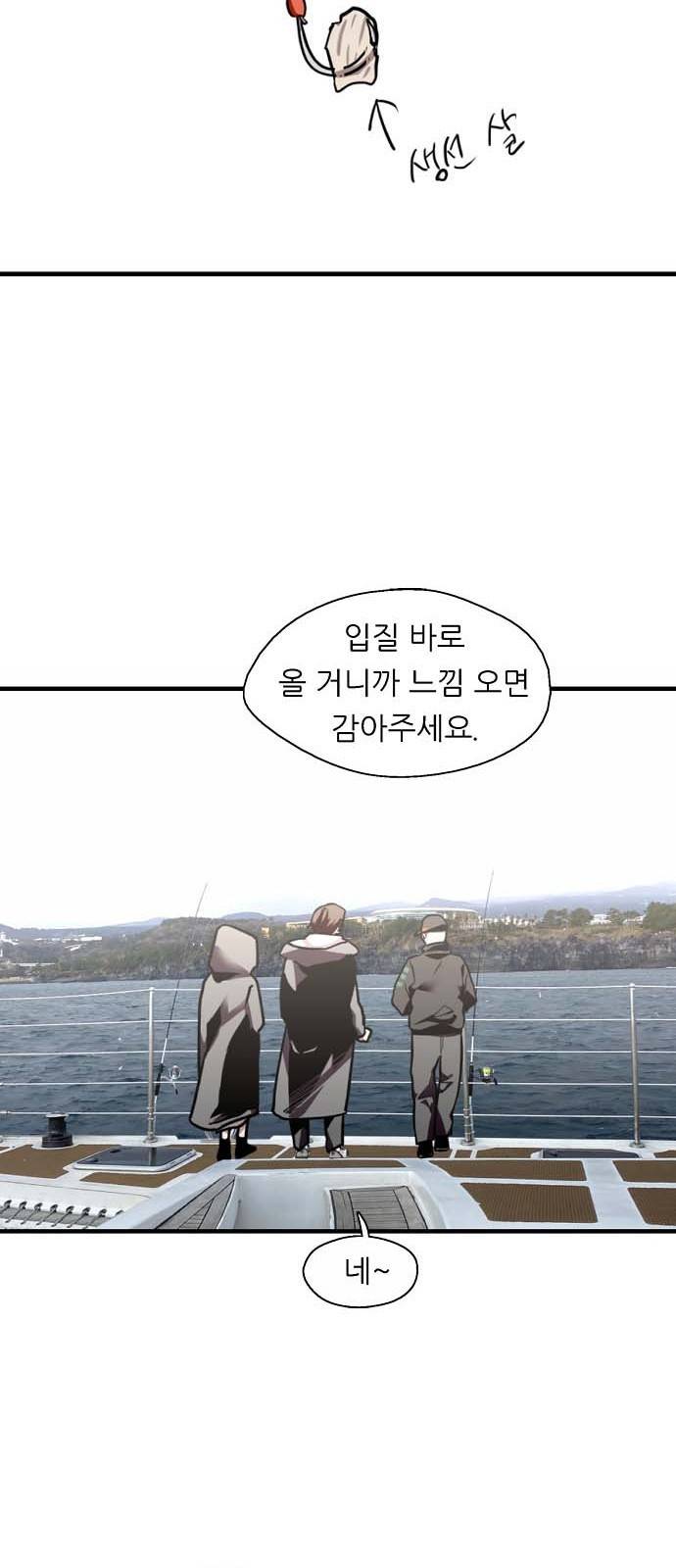 이두나! 128화. 찰나의 순간이기엔 너무나 23