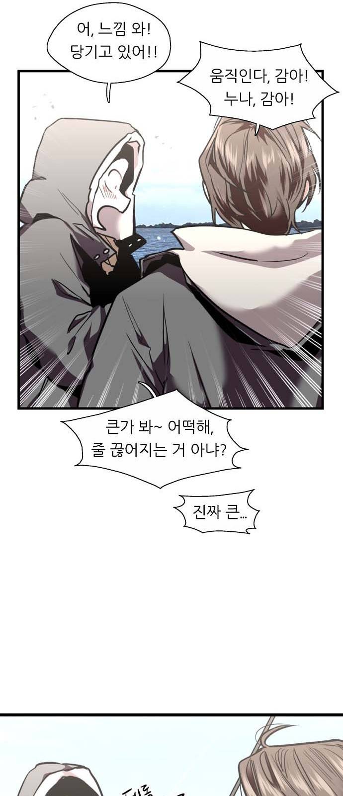 이두나! 128화. 찰나의 순간이기엔 너무나 24