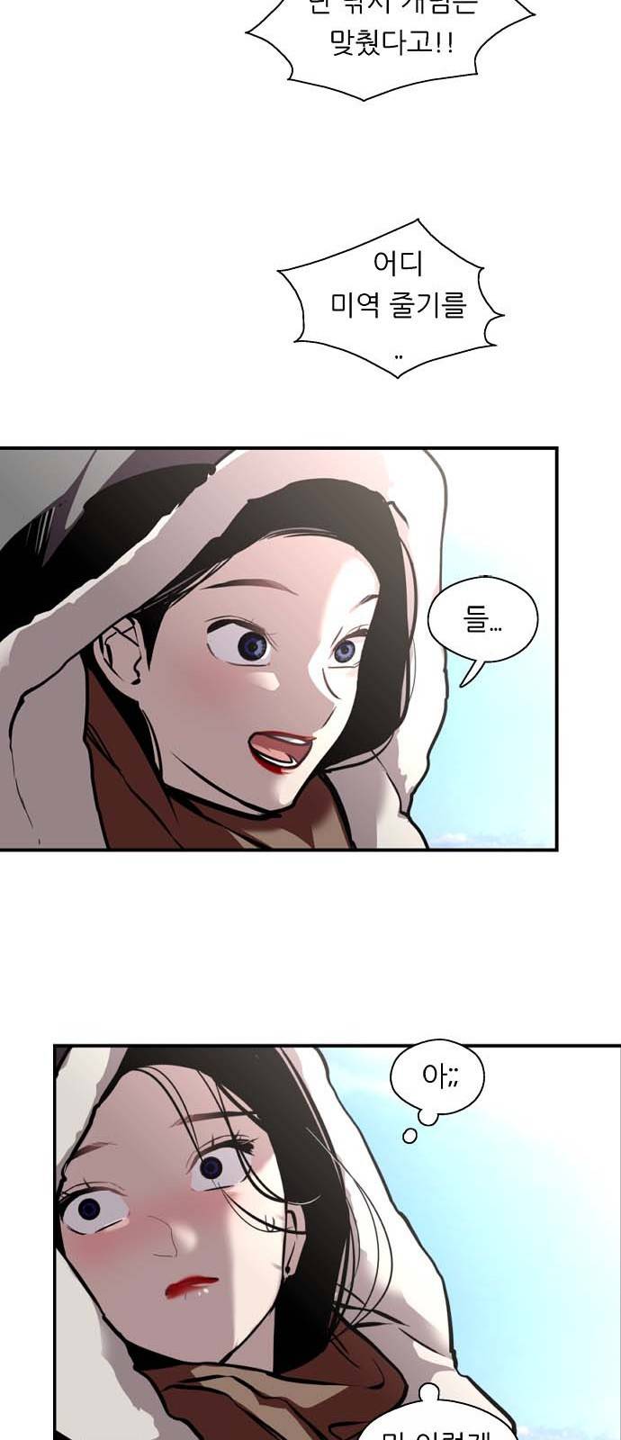 이두나! 128화. 찰나의 순간이기엔 너무나 26