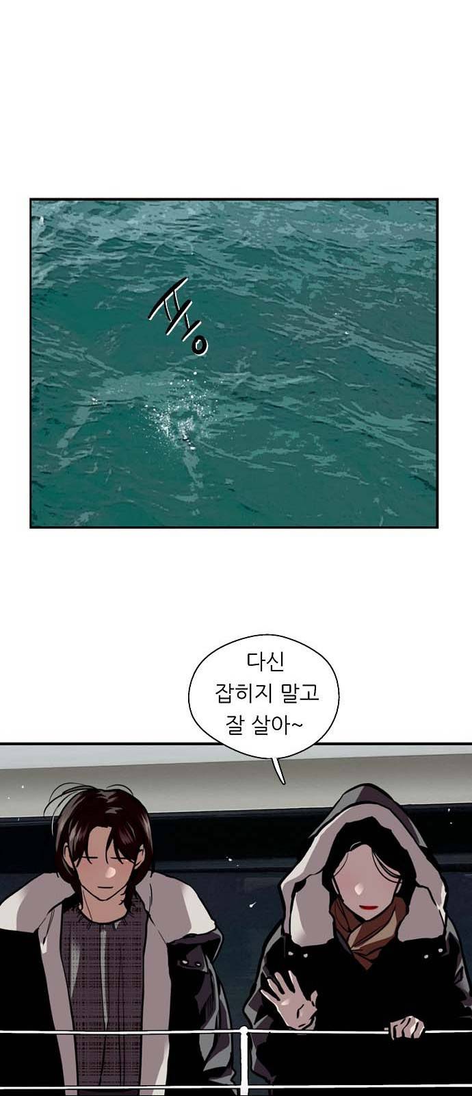 이두나! 128화. 찰나의 순간이기엔 너무나 28