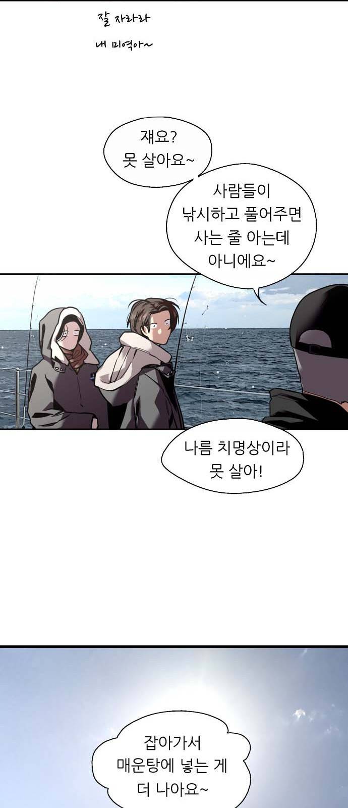 이두나! 128화. 찰나의 순간이기엔 너무나 29
