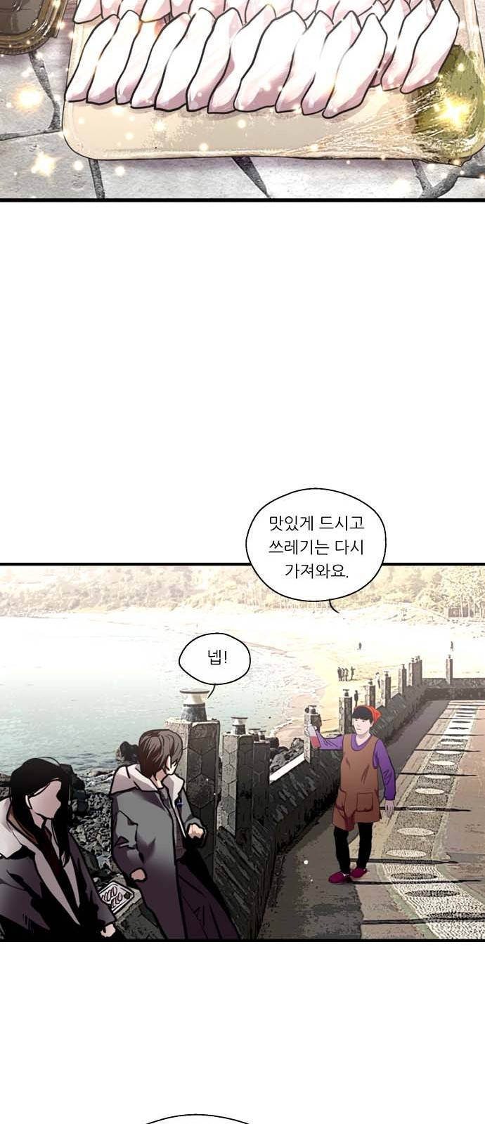 이두나! 128화. 찰나의 순간이기엔 너무나 32