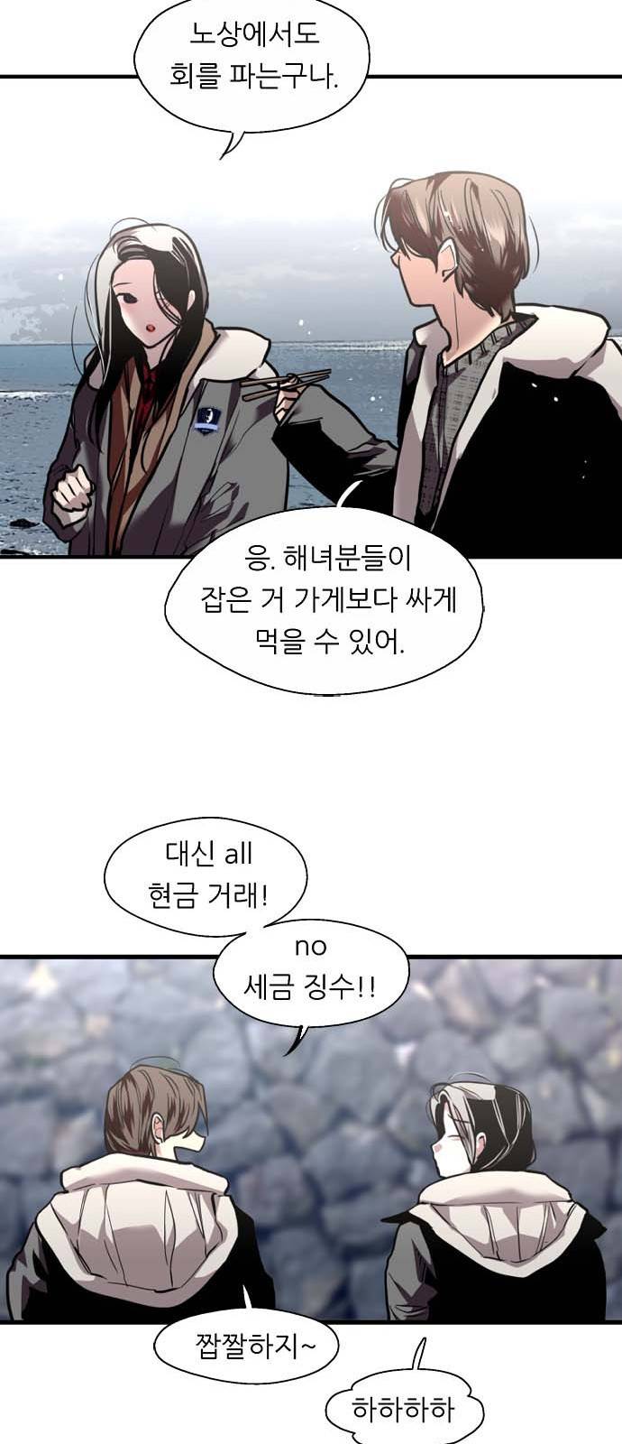 이두나! 128화. 찰나의 순간이기엔 너무나 33
