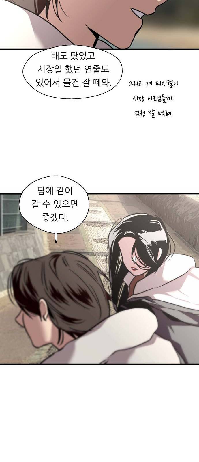이두나! 128화. 찰나의 순간이기엔 너무나 37