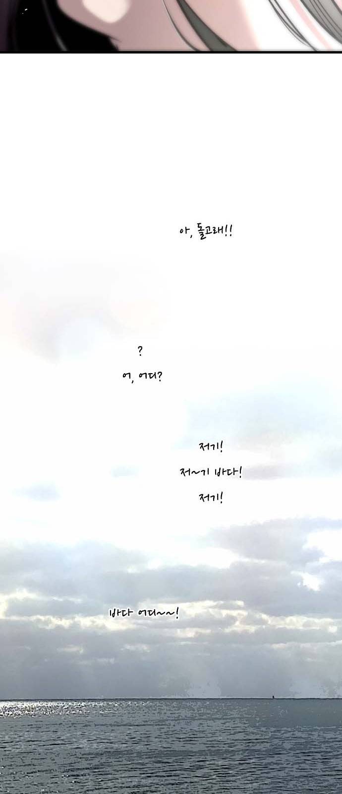 이두나! 128화. 찰나의 순간이기엔 너무나 39
