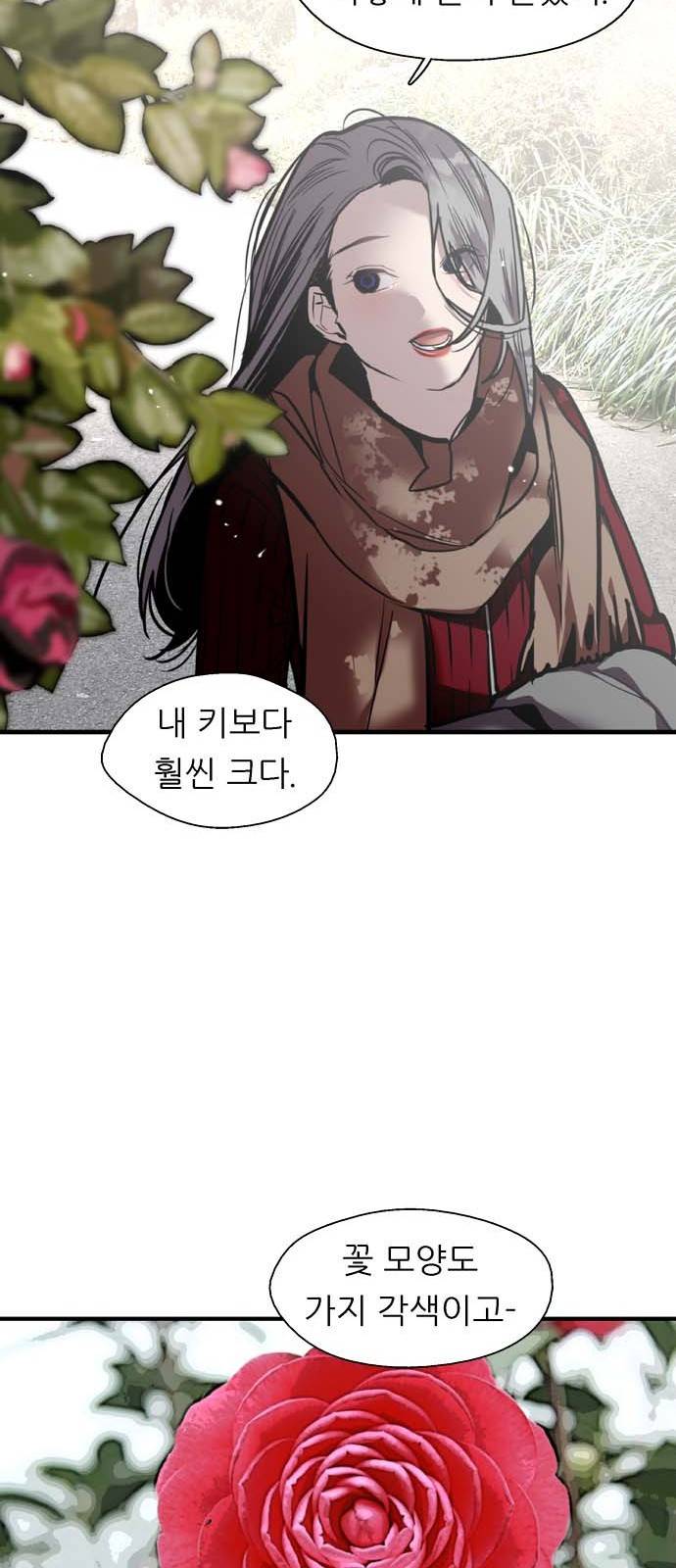 이두나! 128화. 찰나의 순간이기엔 너무나 46