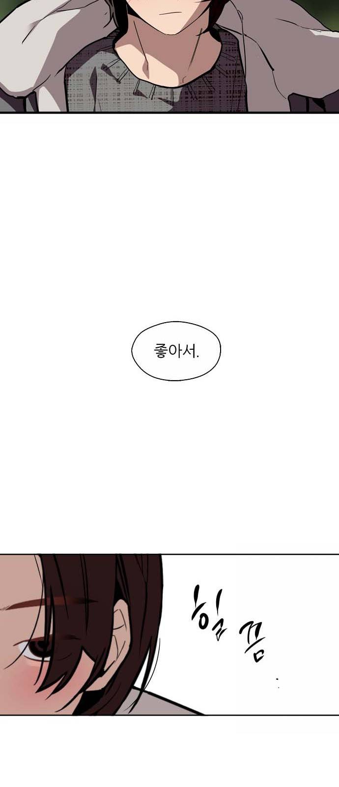 이두나! 128화. 찰나의 순간이기엔 너무나 51
