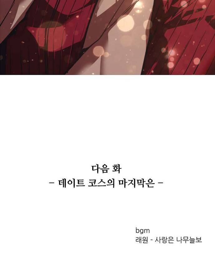 이두나! 128화. 찰나의 순간이기엔 너무나 53