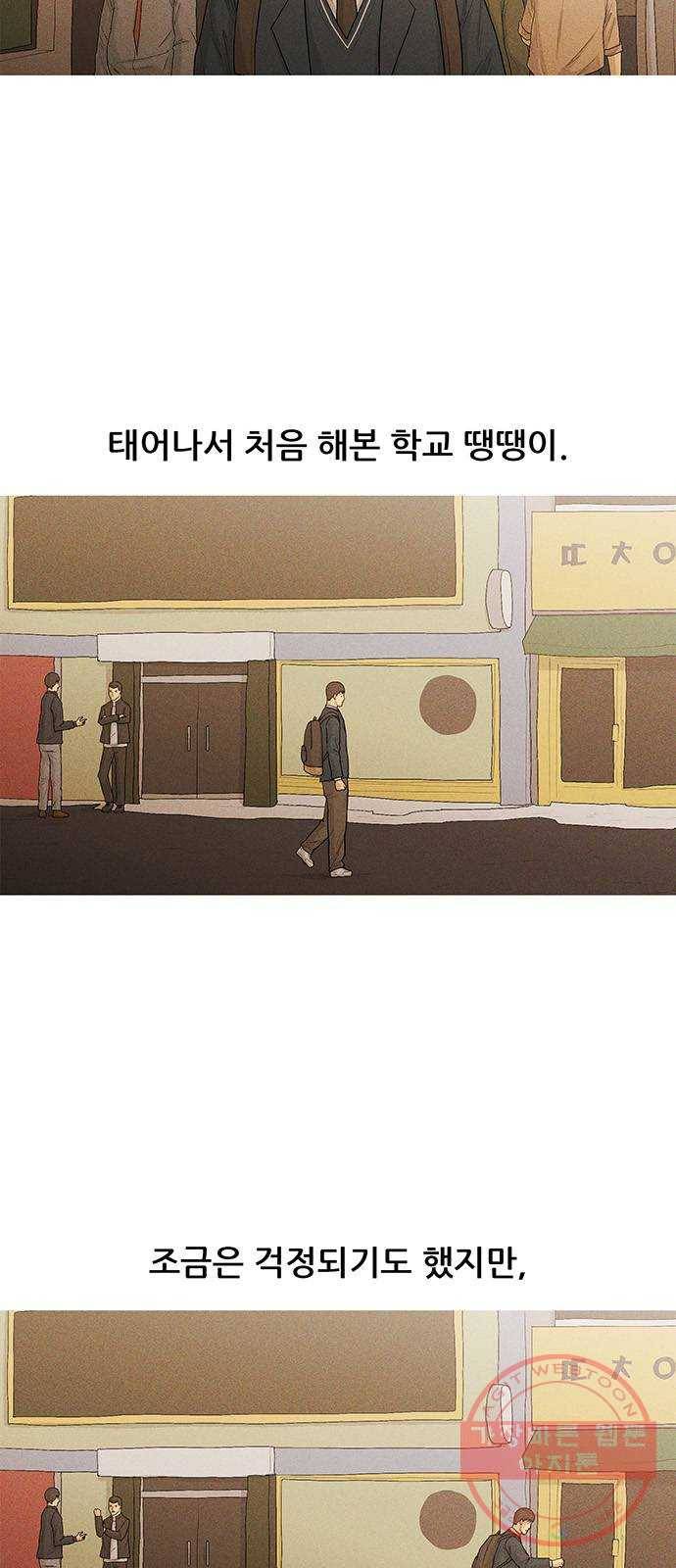 소년의 기록 39화 일탈 2