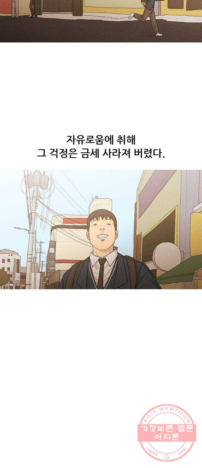소년의 기록 39화 일탈 3