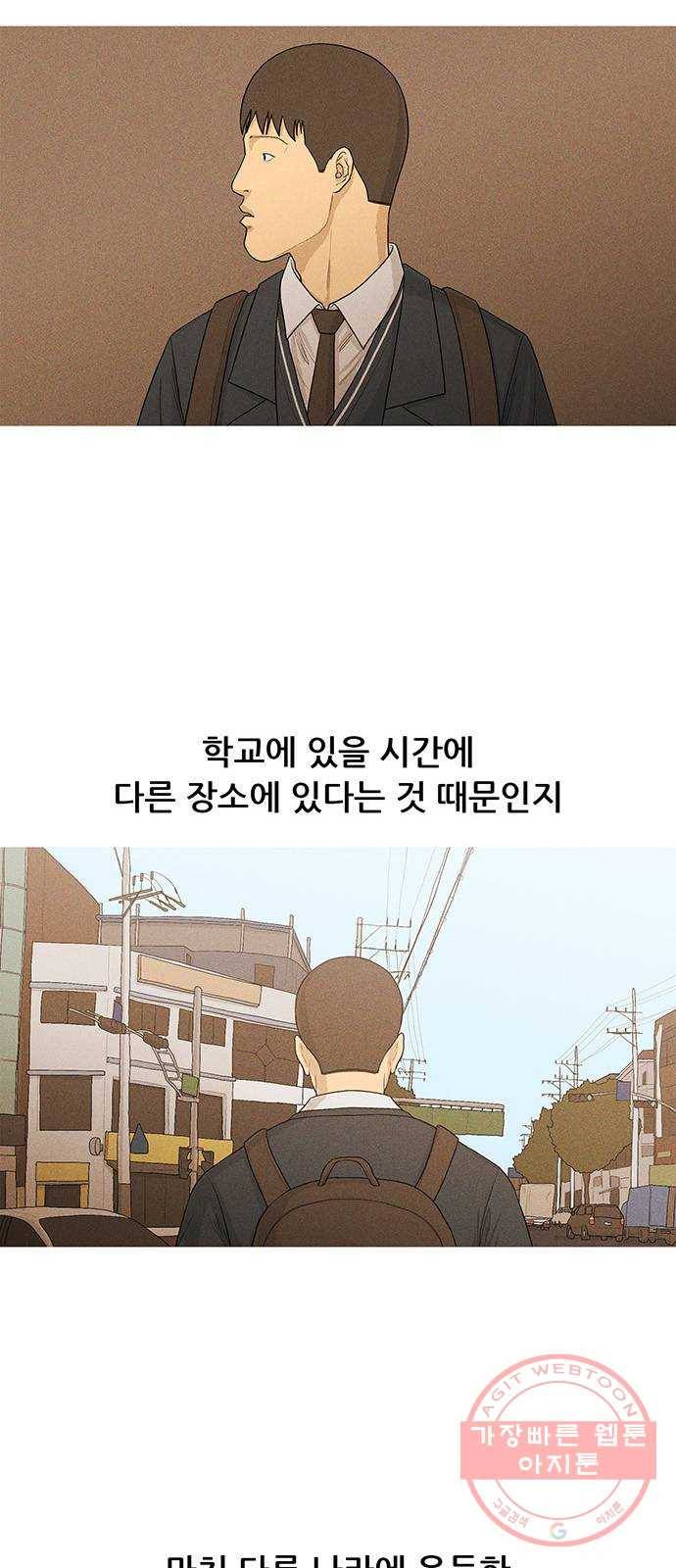 소년의 기록 39화 일탈 6