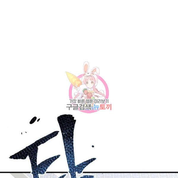 천마육성 20화 1