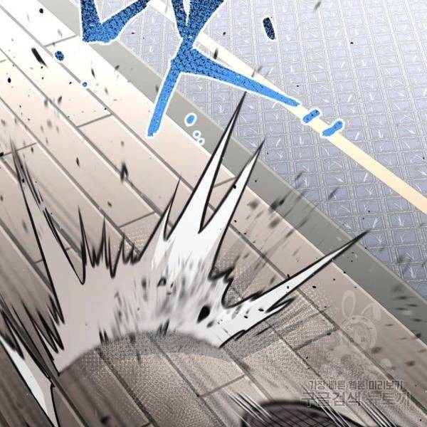 천마육성 20화 2