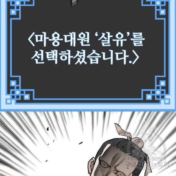 천마육성 20화 5