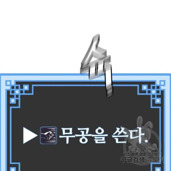 천마육성 20화 8