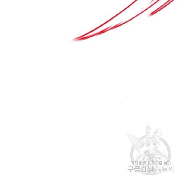 천마육성 20화 13