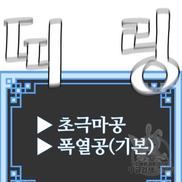 천마육성 20화 14