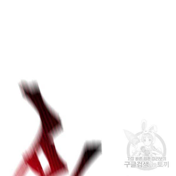 천마육성 20화 21