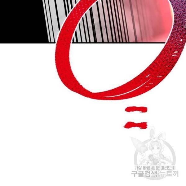 천마육성 20화 30