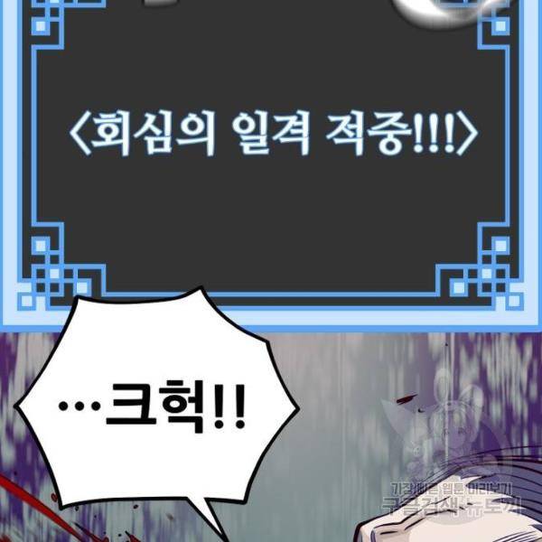 천마육성 20화 32