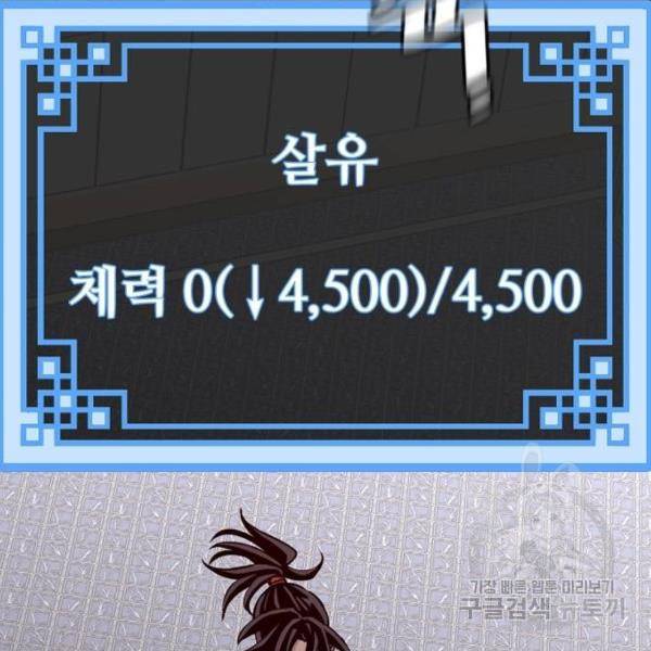 천마육성 20화 34