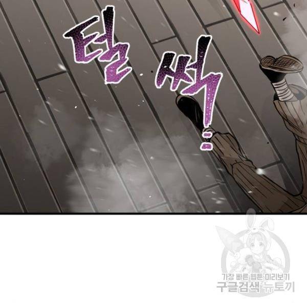 천마육성 20화 36