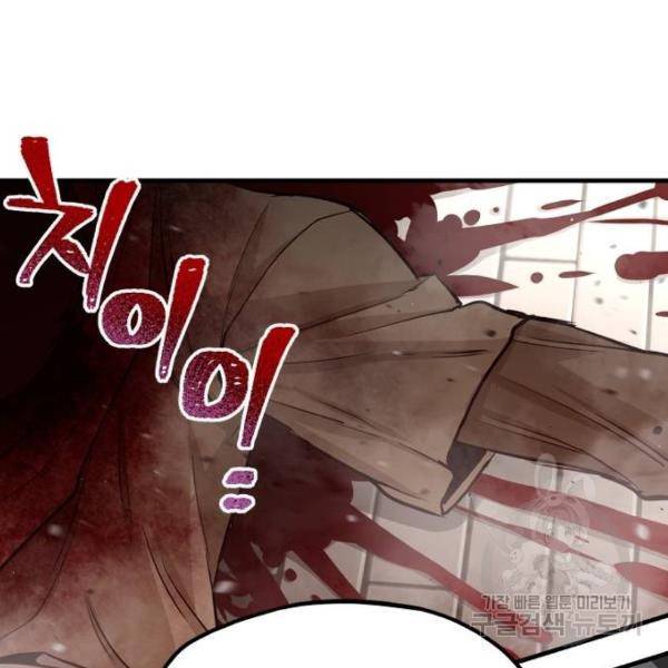 천마육성 20화 38