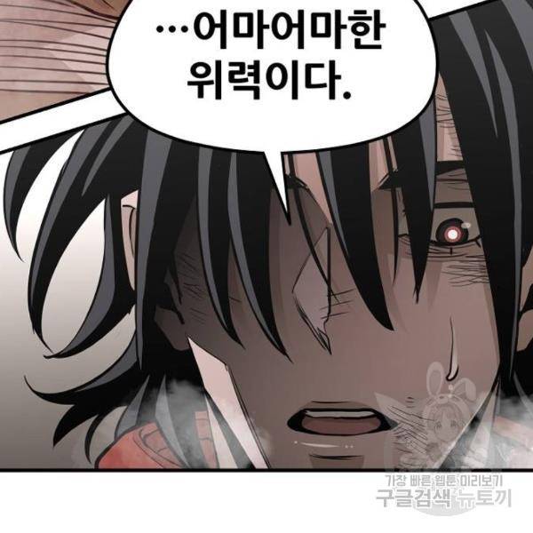 천마육성 20화 39