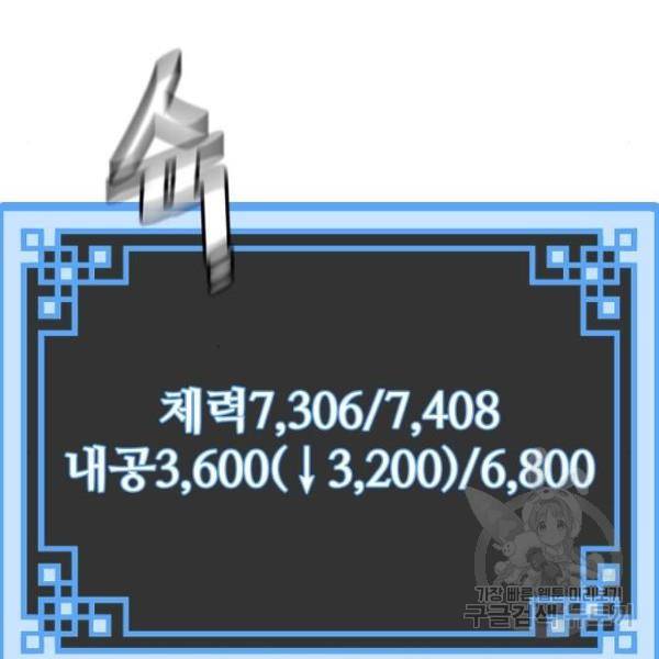 천마육성 20화 41