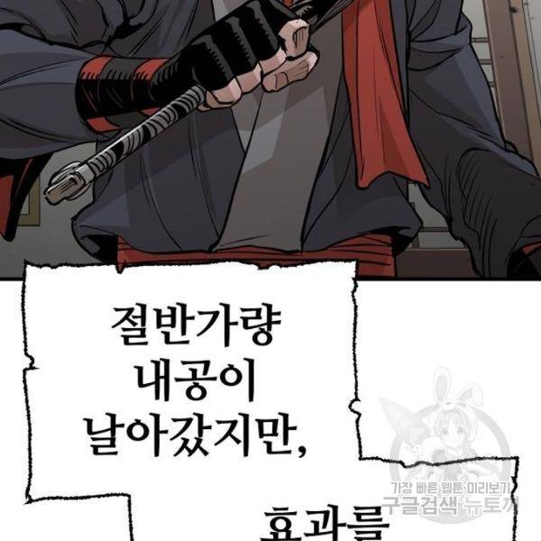 천마육성 20화 43