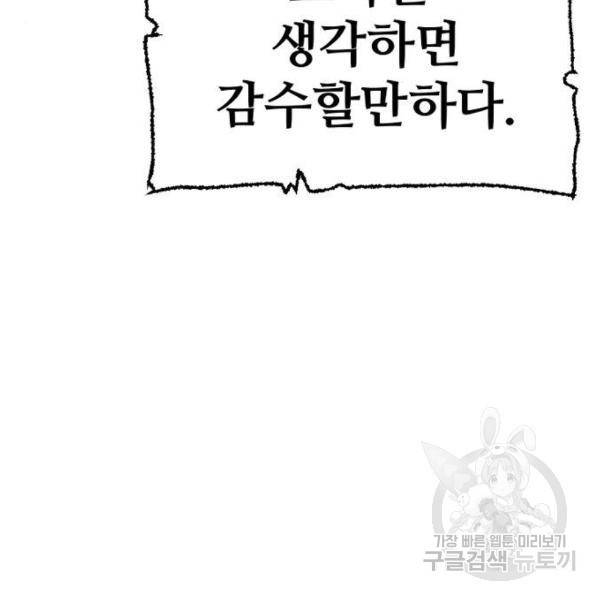 천마육성 20화 44