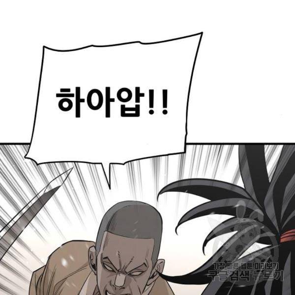 천마육성 20화 46