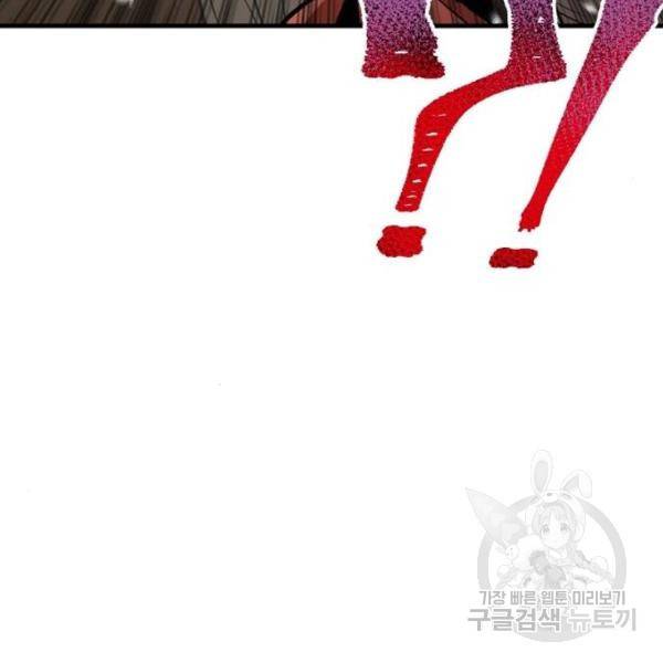 천마육성 20화 48