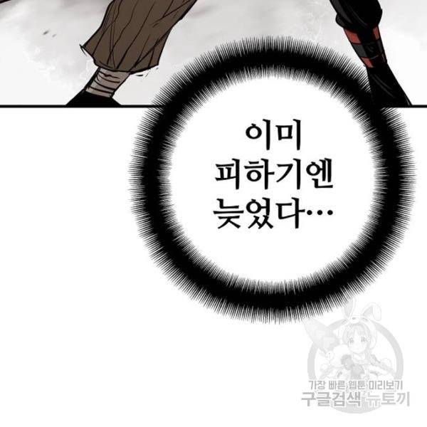 천마육성 20화 51
